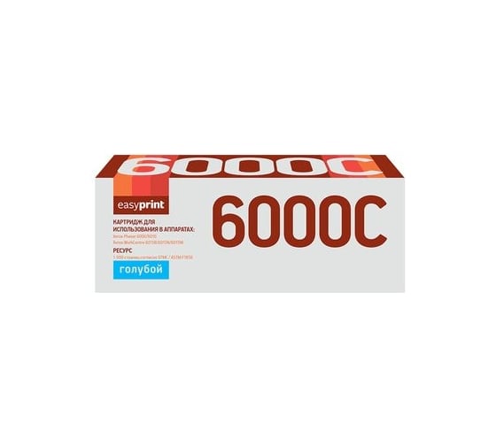 Изображение товара Тонер-картридж EasyPrint (106R01631/6000/6010/6015) для Xerox Phaser 6000, 6010N, WorkCentre 6015 (1000 стр.) голубой, с чипом LX-6000C