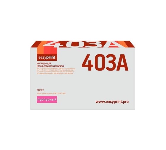 Изображение товара Картридж EasyPrint (CE403A/507A/507 A) для HP Enterprise 500 M551, M575 (6000 стр.) пурпурный, с чипом LH-403
