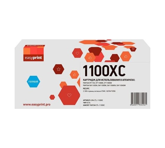 Изображение товара Картридж EasyPrint (CTL-1100XC) для  CP1100, CM1100 (2300 стр.) голубой, с чипом LPM-CTL-1100XC