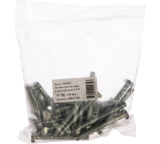 Изображение товара Болт Стройметиз полная резьба DIN933 М8х70, класс прочности 5.8, цинк 30 шт. 3011718