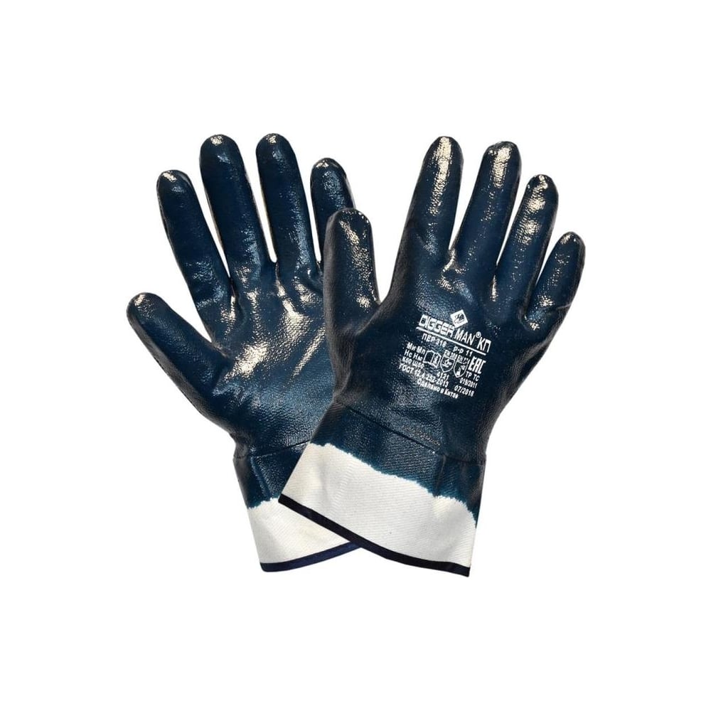 Нитриловые перчатки ООО Комус, цвет синий, размер XL