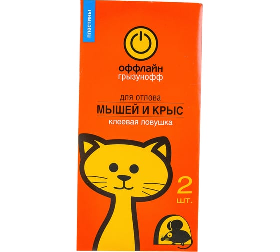 Изображение товара Клеевая ловушка от крыс Грызунофф 2 пластины GR10370041