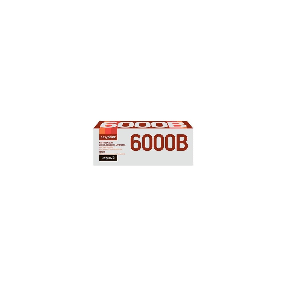 Тонер-картридж для Xerox Phaser 6000, 6010N, WorkCentre 6015 EasyPrint картридж xerox 106r01277