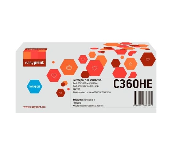 Изображение товара Тонер-картридж EasyPrint (SP C360HE C/408185) для Ricoh SP C360DNw, C360SNw, C360SFNw, C361SFNw (5000 стр.) голубой, с чипом LR-SPC360H C