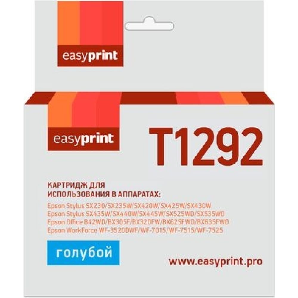Картридж для Epson Stylus SX230, SX425W, Office B42WD, EasyPrint картридж для лазерного принтера easyprint 903xl 20603 голубой совместимый