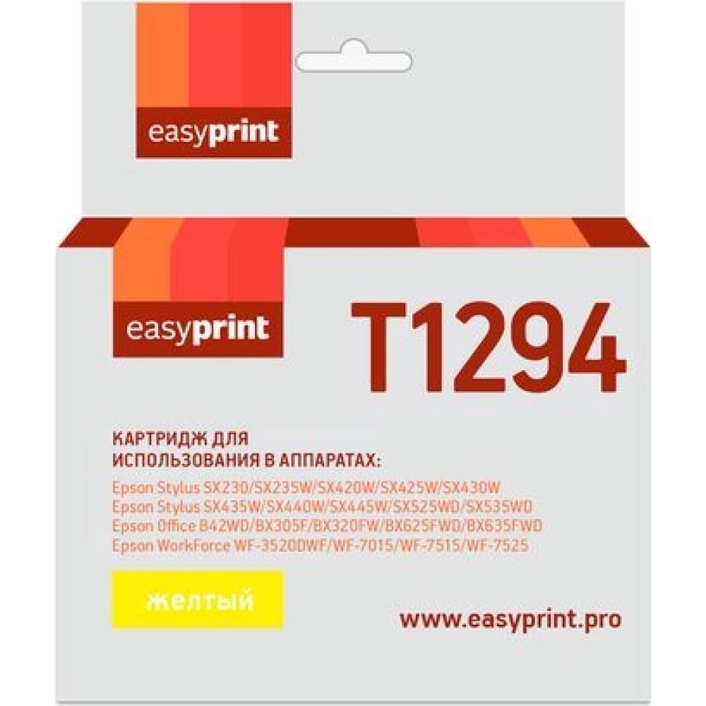 Картридж для Epson Stylus SX230, SX425W, Office B42WD, EasyPrint картридж для лазерного принтера easyprint 655 21023 желтый совместимый