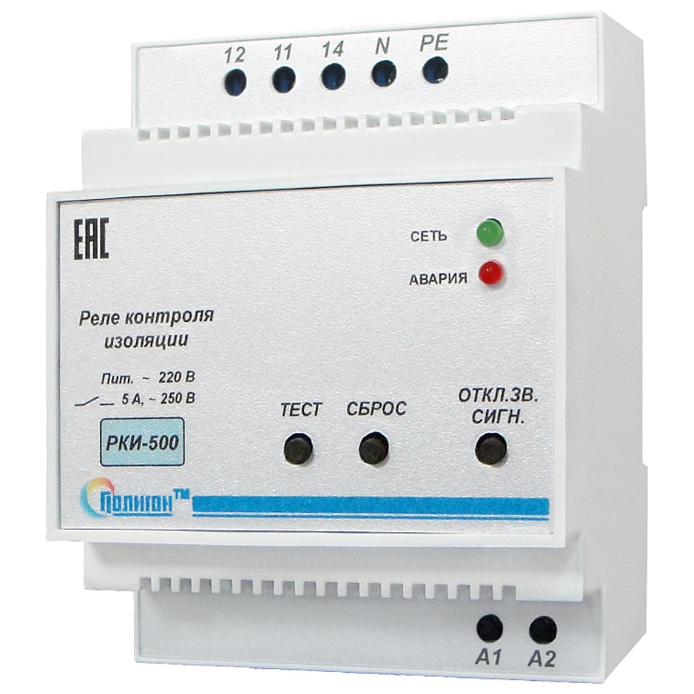 Изображение товара Реле контроля изоляции ПОЛИГОН РКИ-500 для защиты электросистемы