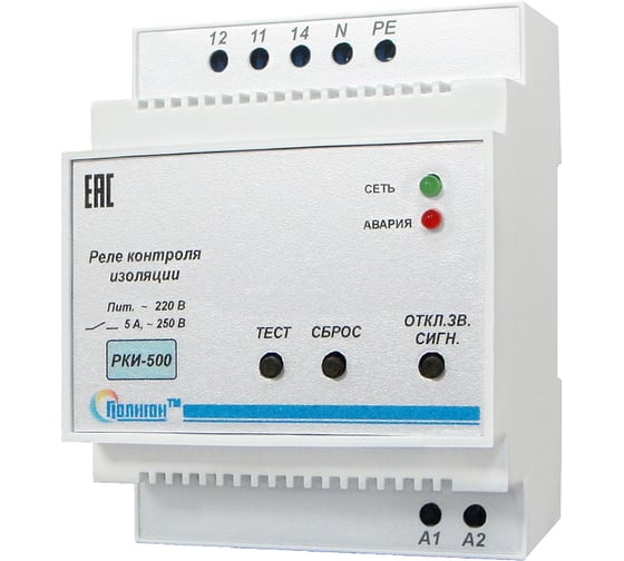 Изображение товара Реле контроля изоляции ПОЛИГОН РКИ-500 ПЛГН.991002.012-01