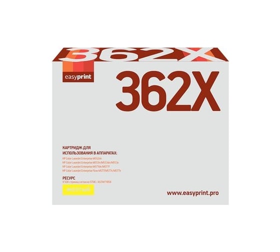 Изображение товара Картридж EasyPrint (CF362X/508X/362X/CF362/NV/CS) для HP Enterprise M552dn, M553n, M553dn, M553x, MFP M577 (9500 стр.) желтый, с чипом LH-CF362X