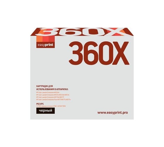 Изображение товара Картридж EasyPrint (CF360X/508X/360X/CF360/NV/CS) для HP Enterprise M552dn, M553n, M553dn, M553x, MFP M577 (12500 стр.) черный, с чипом LH-CF360X