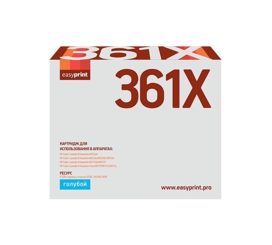 Изображение товара Картридж EasyPrint (CF361X/508X/361X/CF361/NV/CS) для HP Enterprise M552dn, M553n, M553dn, M553x, MFP M577 (9500 стр.) голубой, с чипом LH-CF361X