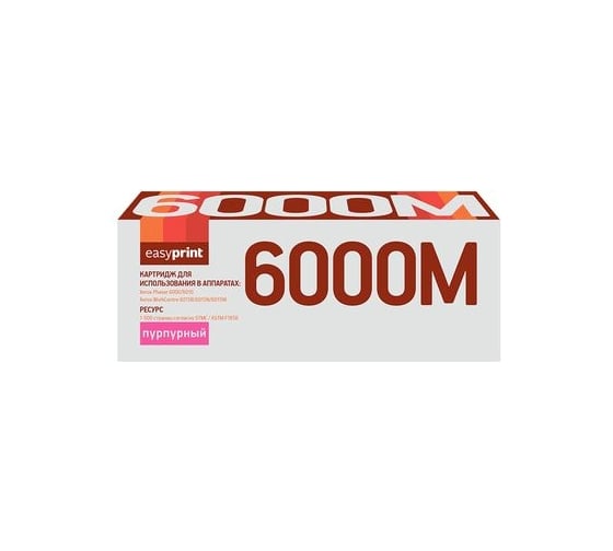 Изображение товара Тонер-картридж EasyPrint (106R01632/6000/6010/6015) для Xerox Phaser 6000, 6010N, WorkCentre 6015 (1000 стр) пурпурный,с чипом LX-6000M
