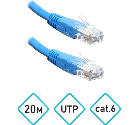 Изображение товара Патч-корд utp OXION cat6 24awg 20m OX8P8C20CAT6