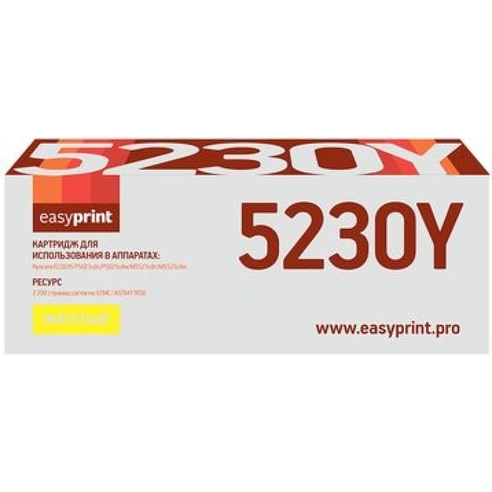Тонер-картридж для Kyocera ECOSYS M5521cdn, P5021cdn EasyPrint тонер картридж для kyocera fs c5150dn ecosys p6021 easyprint