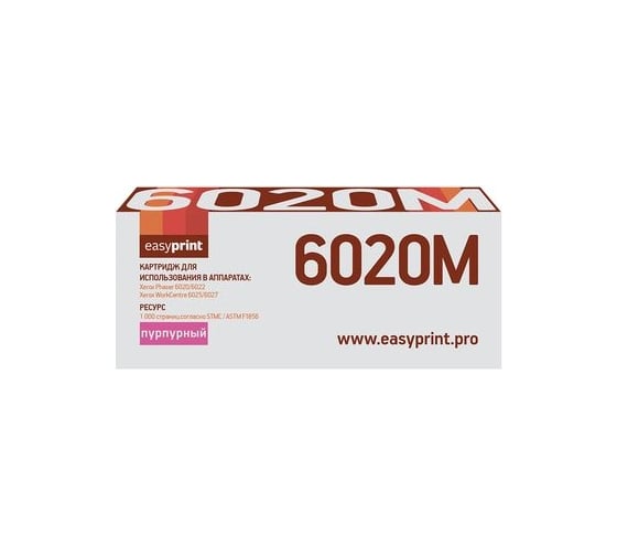 Изображение товара Тонер-картридж EasyPrint (106R02761/6020/6022/6025/6027) для Xerox Phaser 6020, 6022, WorkCentre 6025, 6027 (1000 стр.) пурпурный, с чипом LX-6020M