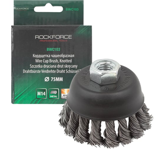 Изображение товара Кордщетка чашеобразная стальная витая для УШМ 75 мм, в блистере ROCKFORCE RF-BWC103(29074)