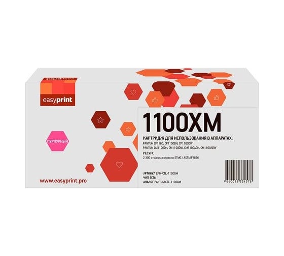 Изображение товара Картридж EasyPrint (CTL-1100XM) для CP1100, CM1100 (2300 стр.) пурпурный, с чипом LPM-CTL-1100XM