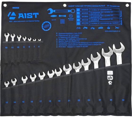 Изображение товара Набор ключей комбинированных 20 предметов AIST 0010220A 00-00004717