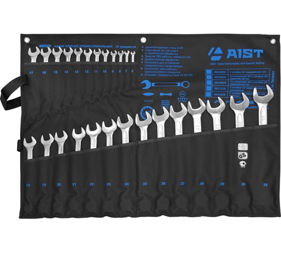 Изображение товара Набор ключей комбинированных 26 предметов AIST 0010226A 00-00004718