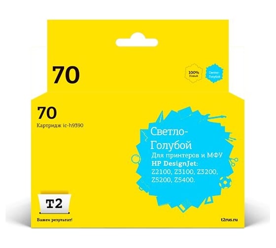 Изображение товара Картридж T2 (C9390A №70) для HP Designjet Z2100, Z3100, Z3200, Z5200, Z5400, светло-голубой, с чипом, пигментный IC-H9390