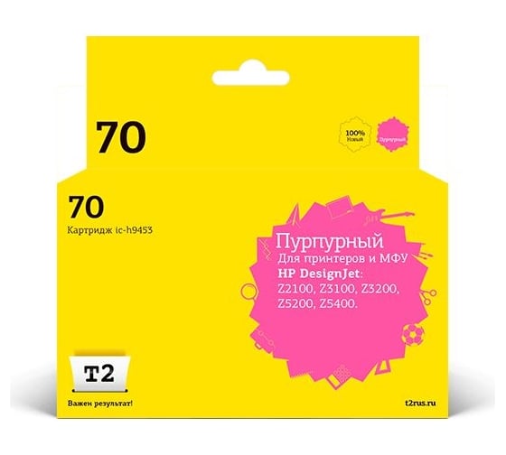 Изображение товара Картридж T2 (C9453A №70) для HP Designjet Z2100, Z3100, Z3200, Z5200, Z5400, пурпурный, с чипом, пигментный IC-H9453
