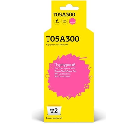 Изображение товара Картридж T2 (C13T05A300) для Epson WorkForce Pro WF-C878RDTWF, C879RDTWF (20000 стр.), пурпурный, с чипом IC-ET05A300