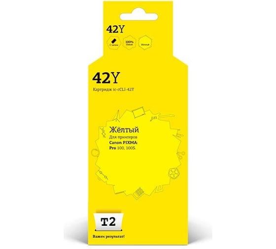 Изображение товара Картридж T2 (CLI-42Y/6387B004) для Canon PIXMA Pro-100, 100S, желтый IC-CCLI-42Y