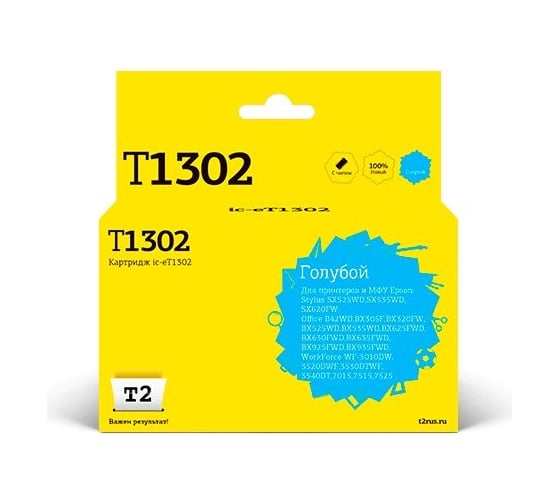 Изображение товара Картридж T2 (T13024010/T1302) для Epson Stylus SX525WD, Office B42WD, BX320FW, WF7015, 7515, голубой, с чипом IC-ET1302