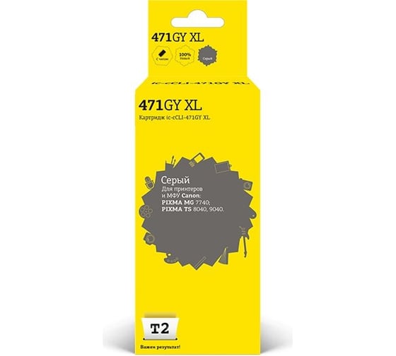 Изображение товара Картридж T2 (CLI-471GY XL/CLI 471GY/471GY/471) для Canon PIXMA MG7740, TS8040, 9040, серый, с чипом IC-CCLI-471GY XL