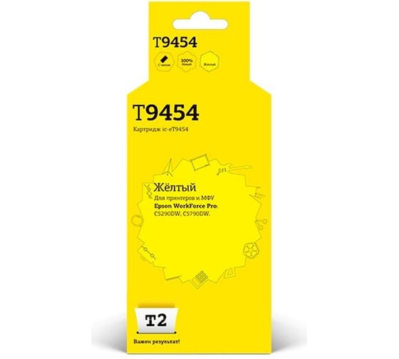 Изображение товара Картридж T2 (C13T945440) для Epson WorkForce Pro C5290DW, C5790DW (5000стр.), желтый, с чипом, пигментный IC-ET9454