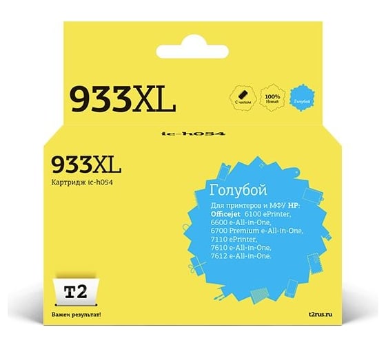 Изображение товара Картридж T2 (CN054AE/933xl/7110/CN054) для HP Officejet 6100, 6600, 6700, 7110, 7610, голубой IC-H054