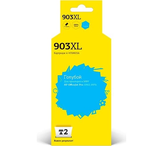 Изображение товара Картридж T2 (T6M03AE/903XL/930/Pro 6960/Pro 6970) для HP Officejet Pro 6960, 6970, голубой IC-HT6M03A