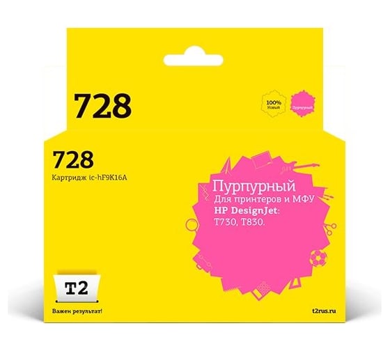 Изображение товара Картридж T2 (F9K16A/№728) для HP Designjet T730, T830, пурпурный, с чипом IC-HF9K16A