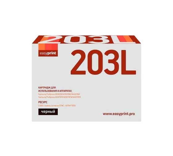 Изображение товара Картридж EasyPrint (MLT-D203L/SU899A/D203L/203L) для Samsung SL-M3820D, M4020ND, M3870FD (5000 стр.) с чипом LS-203L