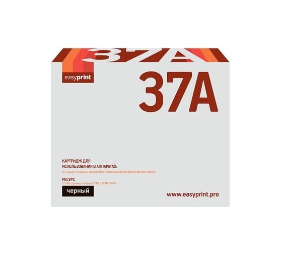 Изображение товара Картридж EasyPrint (CF237A/CF237/37A) для HP LJ Enterprise M607, 608, 609 (11000 стр.) черный, с чипом LH-CF237A