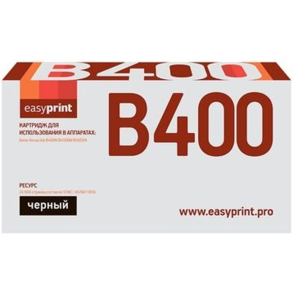 Тонер-картридж для Xerox VersaLink B400N, B400DN, B405DN EasyPrint картридж easyprint lx c500b для xerox versalink c500 c505