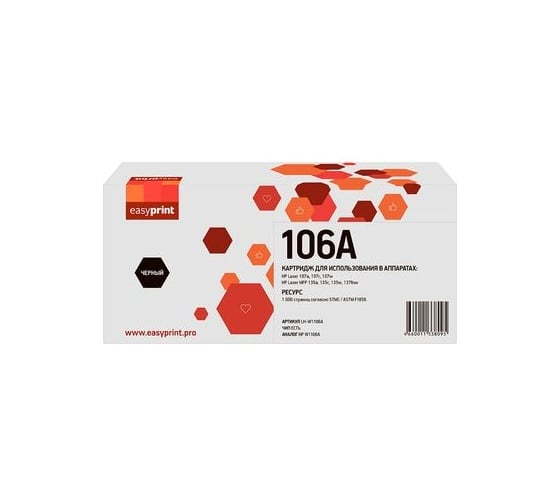 Изображение товара Картридж EasyPrint (W1106A/106A/1106A/W1106) для HP Laser 107a, 107r, 107w, MFP 135a, 135r, 135w, 137fnw (1000 стр.) черный, с чипом LH-W1106A