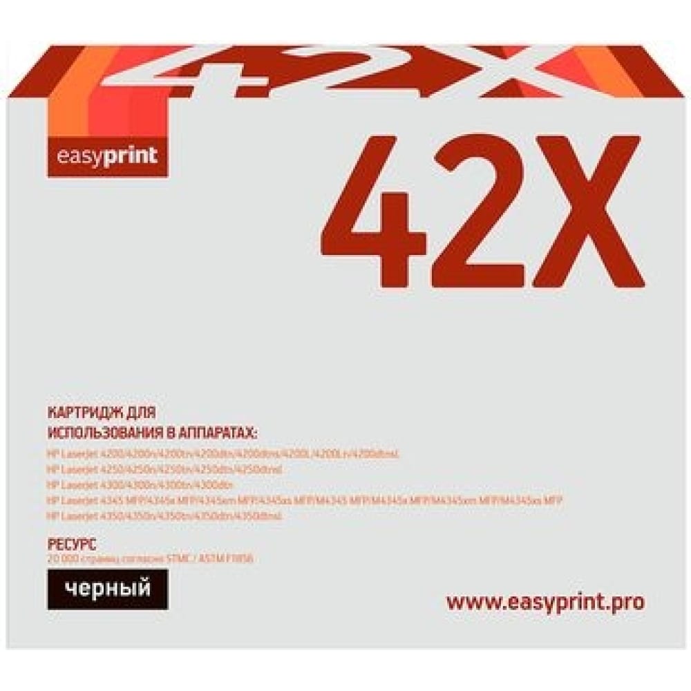 Картридж для HP LJ 4200, 4250, 4300, 4350, M4345MFP EasyPrint картридж для hp lj 4200 4250 4300 4350 m4345mfp easyprint