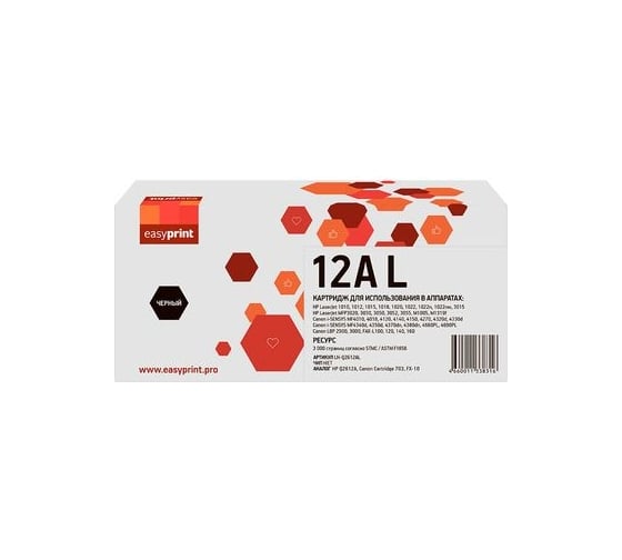 Изображение товара Картридж EasyPrint (Q2612A/703/FX-10) для HP LJ1010, Canon LBP2900, MF4018 (3000 стр.) LH-Q2612AL