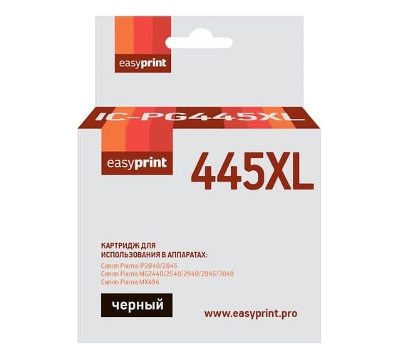Изображение товара Картридж EasyPrint (PG-445 XL/PG 445/PG445/445) для Canon PIXMA iP2840, 2845, MG2440, 2540, 2940, 2945, MX494, черный IC-PG445XL