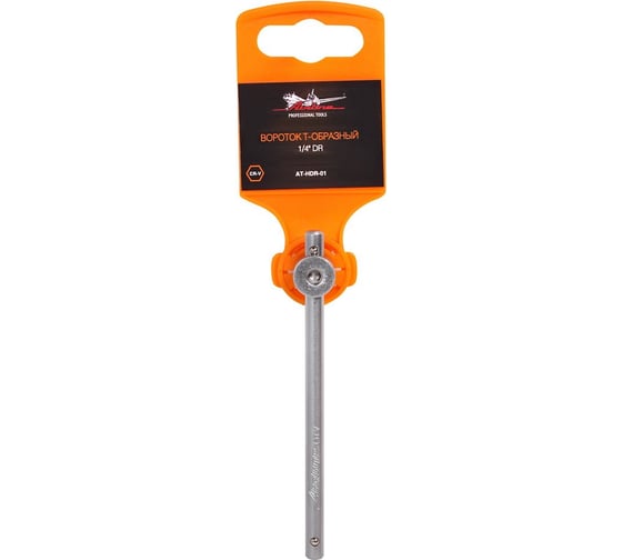 Изображение товара Т-образный вороток 1/4 DR Airline AT-HDR-01