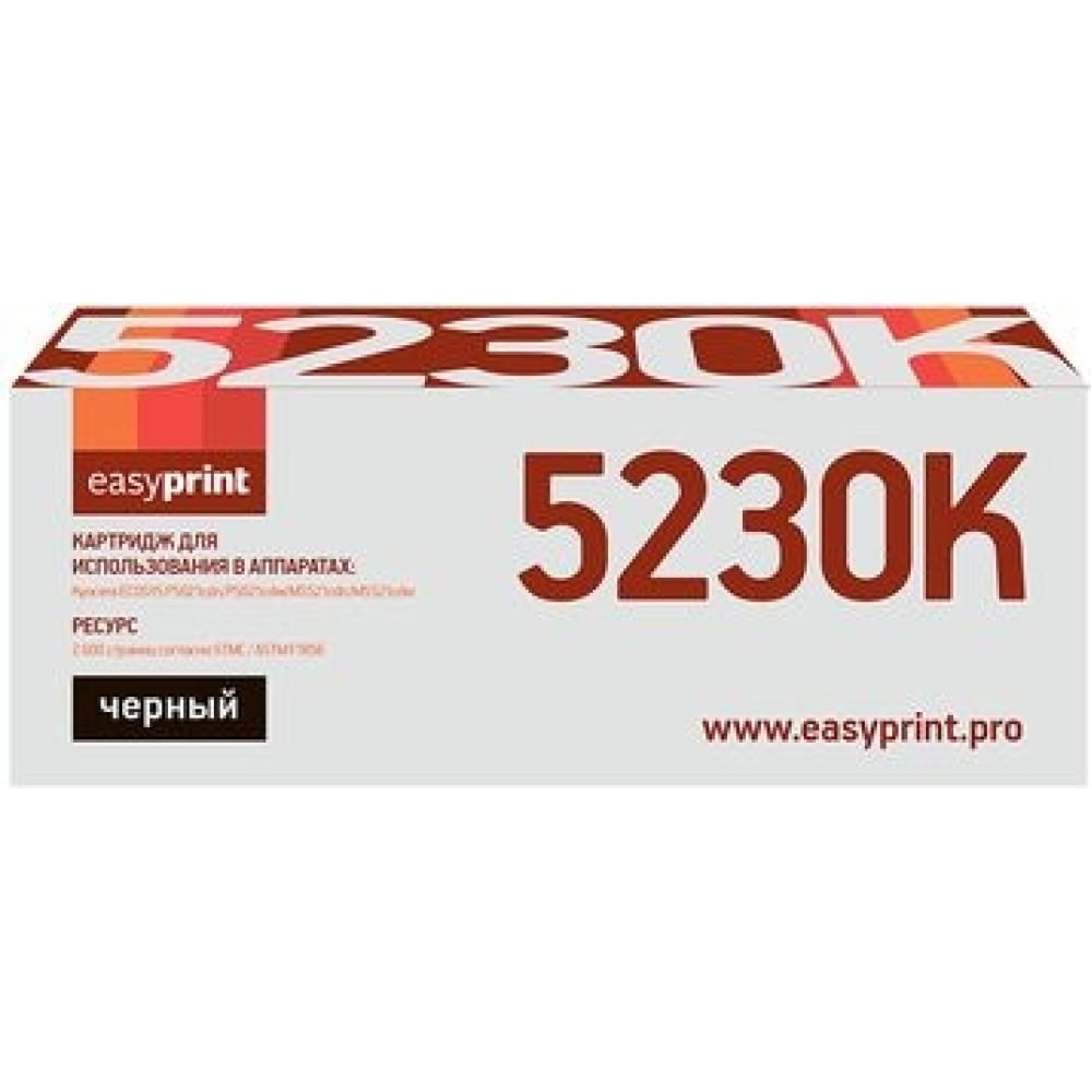 Тонер-картридж для Kyocera ECOSYS M5521cdn, P5021cdn EasyPrint тонер картридж для kyocera ecosys m5521cdn p5021cdn easyprint
