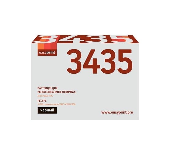 Изображение товара Картридж EasyPrint (106R01415/Phaser 3435) для Xerox Phaser 3435 (10 000стр.) черный, с чипом LX-3435