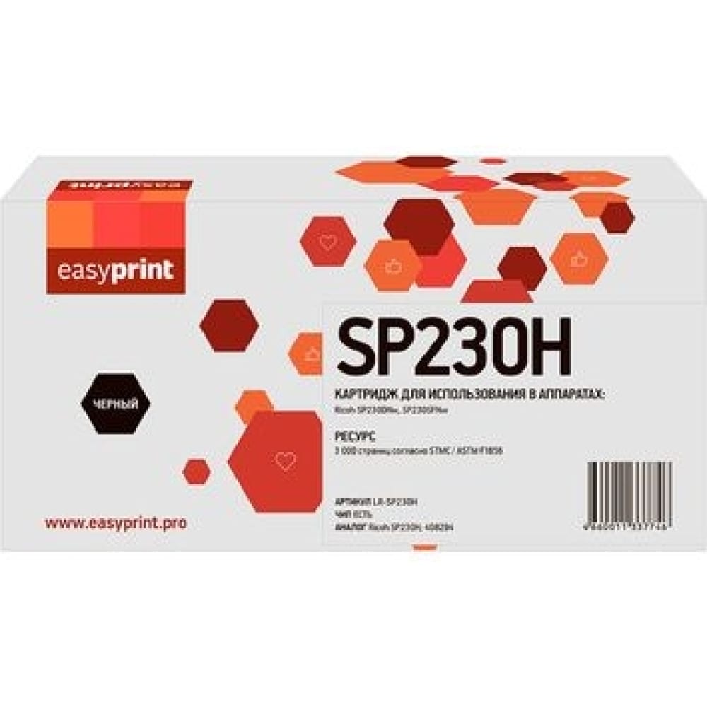 Картридж для Ricoh SP230DNw, 230SFNw EasyPrint картридж sakura sp230h для ricoh 3000 к aficio sp230dnw aficio sp230sfnw