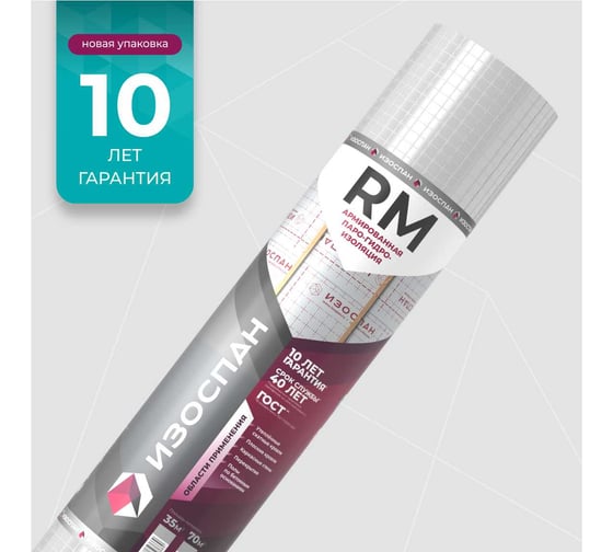 Изображение товара Армированная паро-изоляция ИЗОСПАН RM 70 м2 11.02.00.19.01.103.0000.1600.00