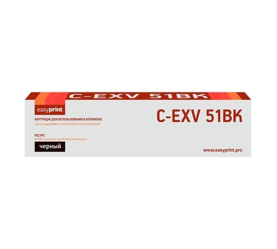 Изображение товара Тонер-картридж EasyPrint (C-EXV51BK/0481C002) для Canon iR ADVANCE C5535, C5535i, C5540i, C5550i, C5560i (69000 стр.) черный LC-EXV51BK