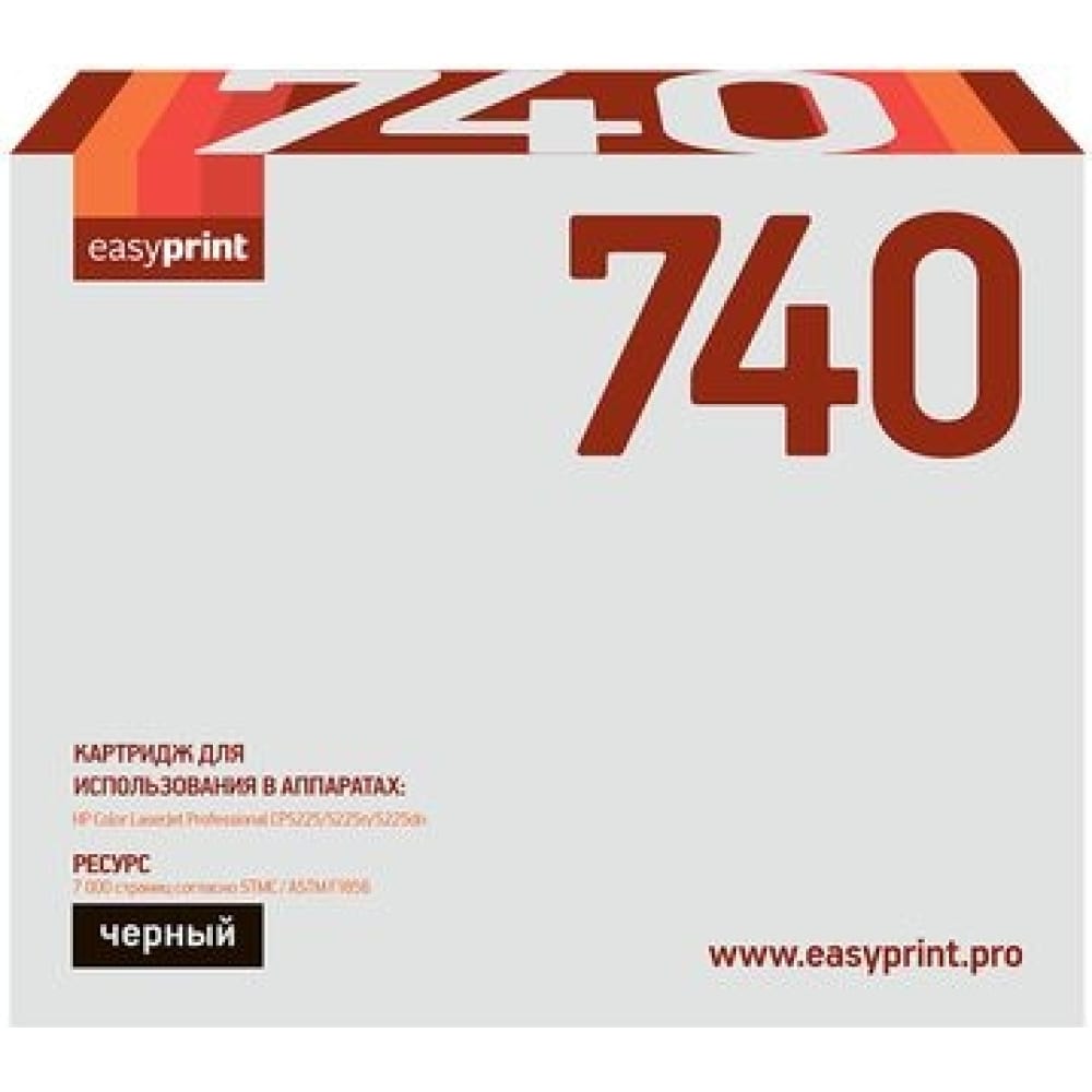   HP CLJ CP5225, 5225n, 5225dn EasyPrint