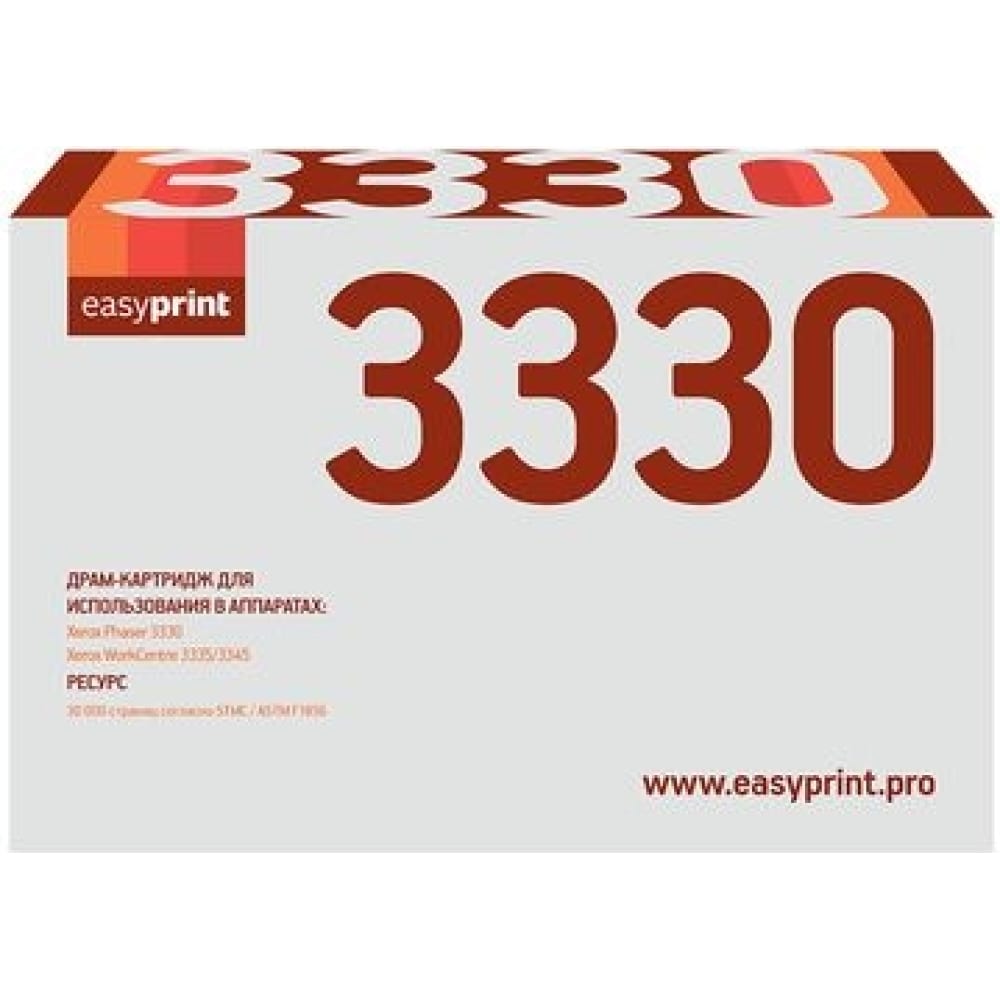 Драм-картридж для Xerox Phaser 3330, WorkCentre 3335, 3345 EasyPrint тонер картридж для xerox phaser 6500 workcentre 6505 easyprint