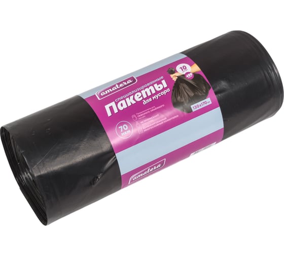 Изображение товара Специализированные пакеты для мусора Amatera 480 размер 130x170 10шт AMA2110