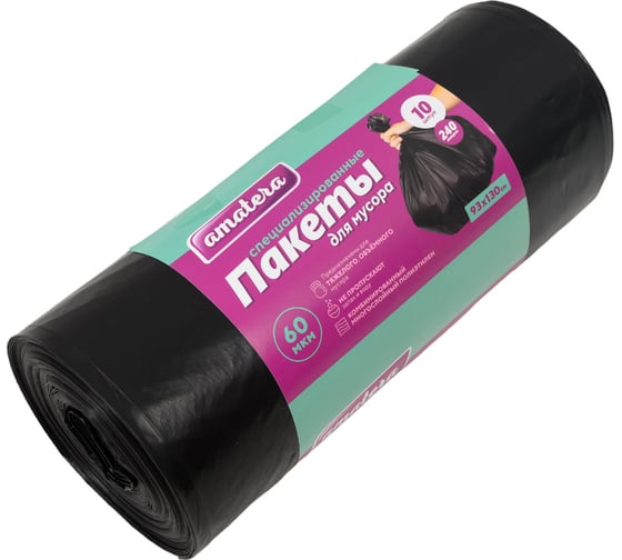 Изображение товара Специализированные пакеты для мусора Amatera 240 размер 93x130 10шт AMA2108